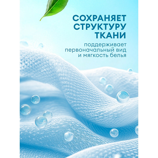 Кондиционер для белья Grass EVA flower 1.8л Россия