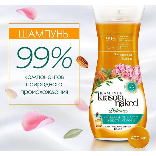 Шампунь Krasota Naked Здоровый блеск 400мл Беларусь