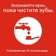 Зубная паста Colgate 100мл Максимальная защита свежая мята Colgate-Palmolive Китай