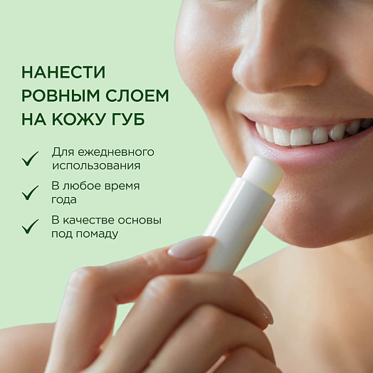 Гигиеническая помада 4г фитопантенол Unilever Россия Чистая линия