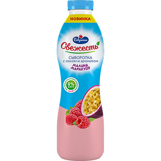Напиток Свежесть 850г ПЭТ с соком малина-маракуйя сывороточный Савушкин продукт Беларусь Савушкин