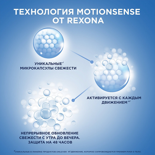 Антиперспирант REXONA 50мл Чистота воды Россия