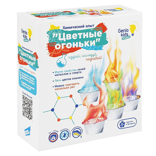 Набор для опыта Цветные огоньки арт.SCI2 Беларусь