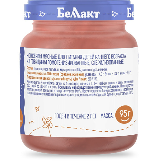 Консервы мясные Говядина 95г ст/б для дет/пит с 6мес. Беллакт-Столица Беларусь