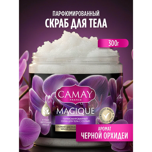 Скраб для тела Camay Magique парфюмированный 300г Калина Россия Camay