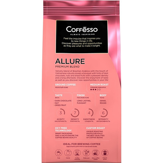 Кофе молотый COFFESSO ALLURE жареный 250г Компания Май Россия Компания Май