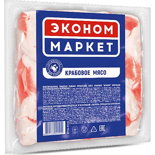Крабовое мясо Эконом-маркет 200г замороженное Беларусь