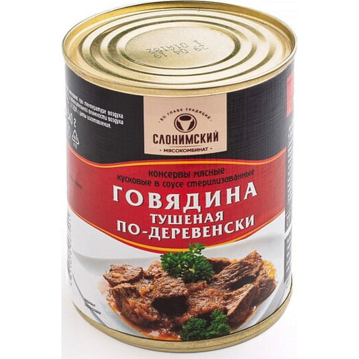 Говядина по-деревенски 340г ОАО Слонимский МК Беларусь