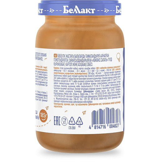 Пюре для дет/пит Овощной салатик из цветной капусты, картофеля и тыквы 185г ст/б ОАО Гамма вкуса Беларусь