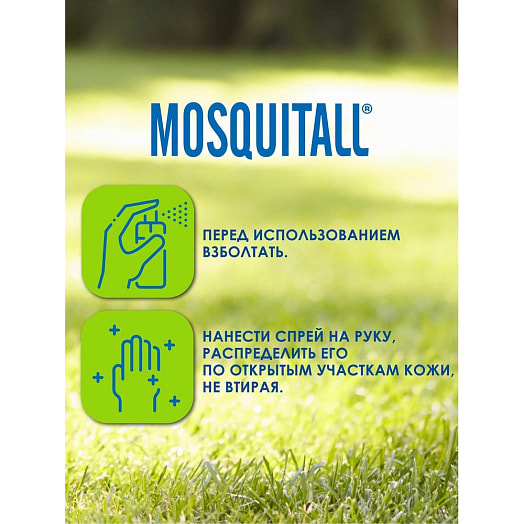 Аэрозоль MOSQUITALL Универсальная защита 150мл универсальная защита ООО Компания Арнест, Россия (Х Россия MOSQUITALL