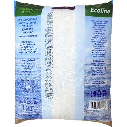 Соль морская пищевая 1кг помол крупный ОДО ЭколайнГрупп Турция
