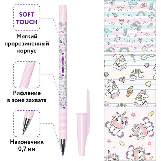 Ручка шариковая синяя Юнландия (мягкий корпус, 0,7мм) арт.143726 Китай