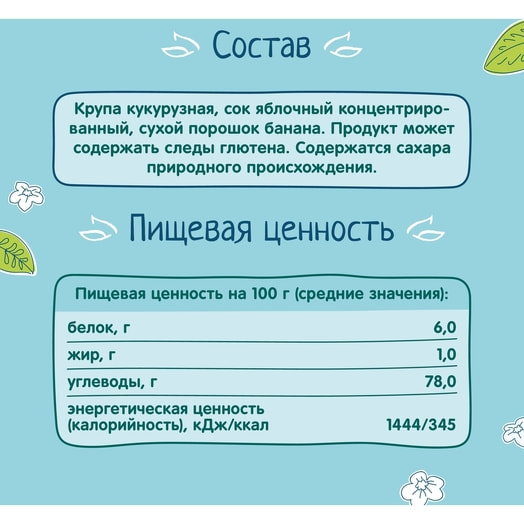 Палочки кукурузные 20г с яблоком и бананом для для дет/пит. АО Прогресс Россия