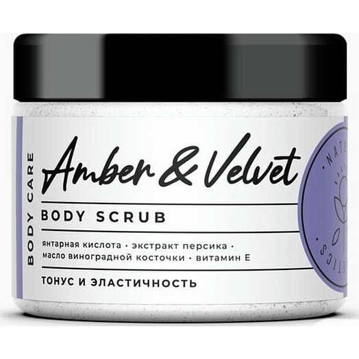 Скраб для тела amber velvet 300г ООО Био Брэнд Беларусь Green Organ Za