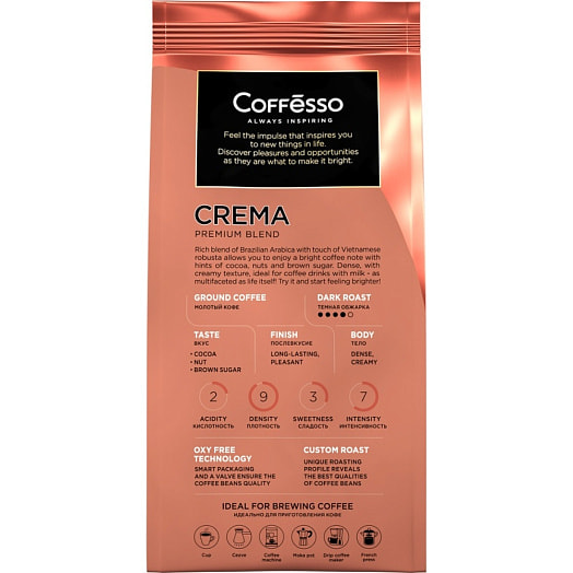 Кофе молотый COFFESSO CREMA жареный 250г Компания Май Россия Компания Май