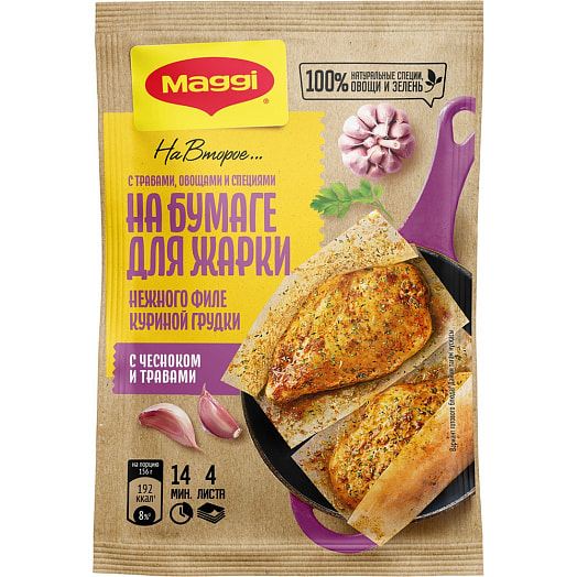 Магги на второе Смесь на бумаге д/жарки нежной курицы 30.6г с чесноком и травами Россия