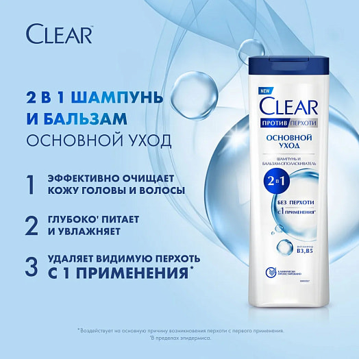 Шампунь 380мл основной уход 2в1 Unilever Россия CLEAR