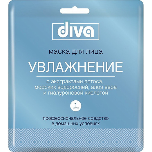 Маска д/лица тканев. увлажнение ООО Авангард Россия DIVA