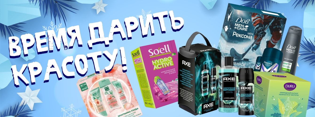 Подарочные наборы