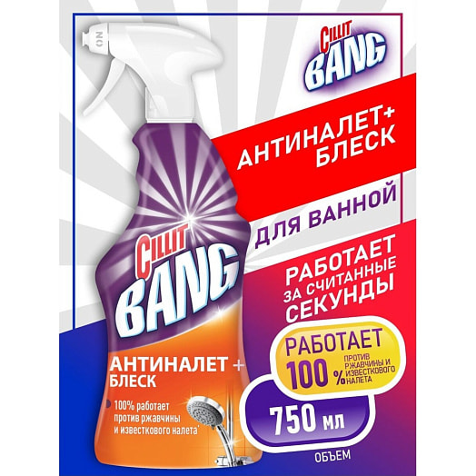 Моющее средство Cillit Bang 750мл спрей Антиналет+блеск Россия