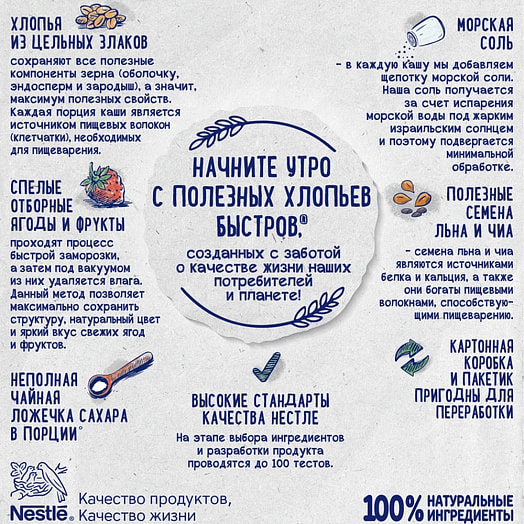 Овсянка по-новому Быстров 210г кор. Россия