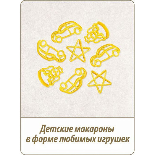 Мак изделия Макфа Макфики Любимые игрушки гр А в/с 250г Россия