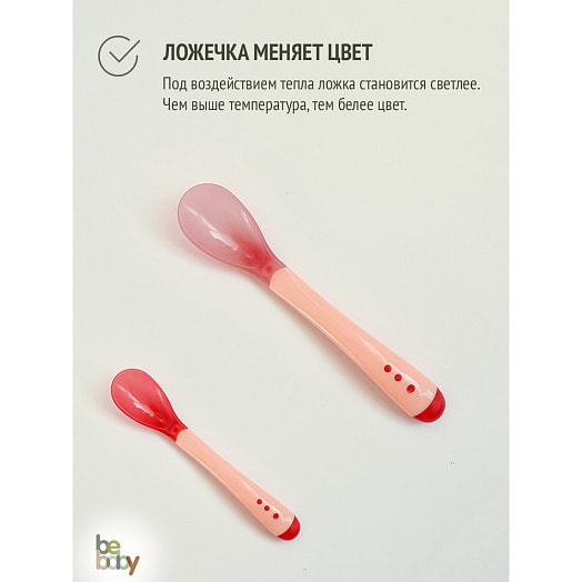 Миска с ложкой арт.LM-9213 Yiwu Beishi Baby Products Co. LTD Китай BEBABY
