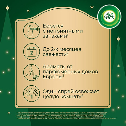 Освежитель воздуха Fresh Matic Яблочный пирог (смен баллон) 250мл Reckitt Benckiser Китай Air Wick