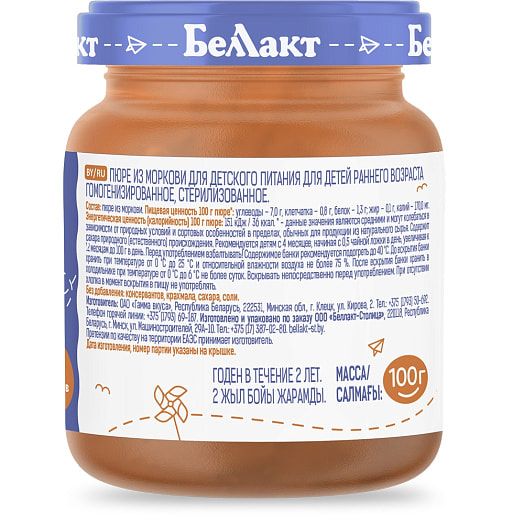 Пюре морковное Беллакт 100г ст/б с 4 месяцев Беларусь