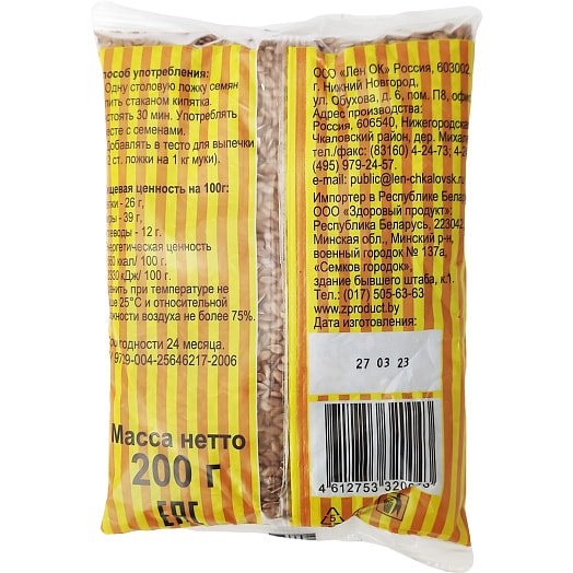 Льняное семя 200г Россия