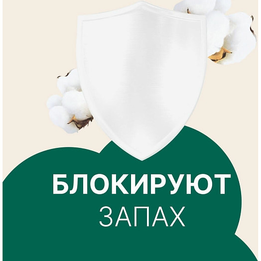 Гигиенические прокладки COTTON ежедневные 20шт ХАЙДЖЕНИК АО Россия Ola!