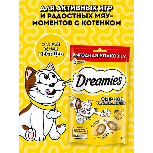 Лакомство Dreamies Сыр для взр кошек 140г ООО Марс Россия Dreamies