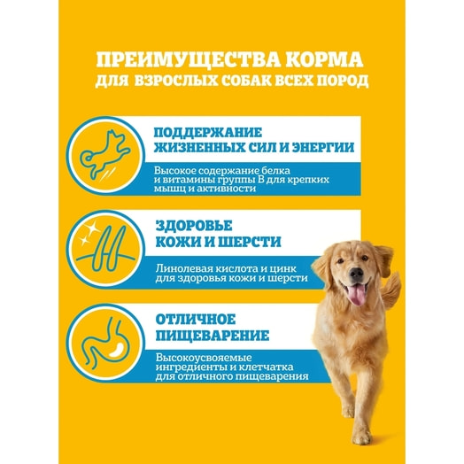 Корм Pedigree Телятина, печень для взр собак 85г ООО Марс Россия Pedigree