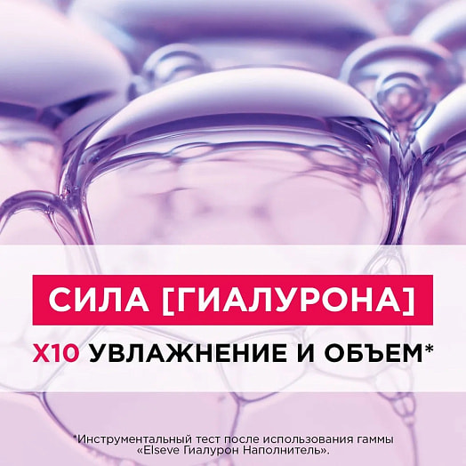 Бальзам Гиалурон 200г Лореаль Франция LOreal Paris Elseve