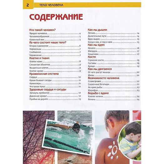 Журнал Умка. Энциклопедия Россия