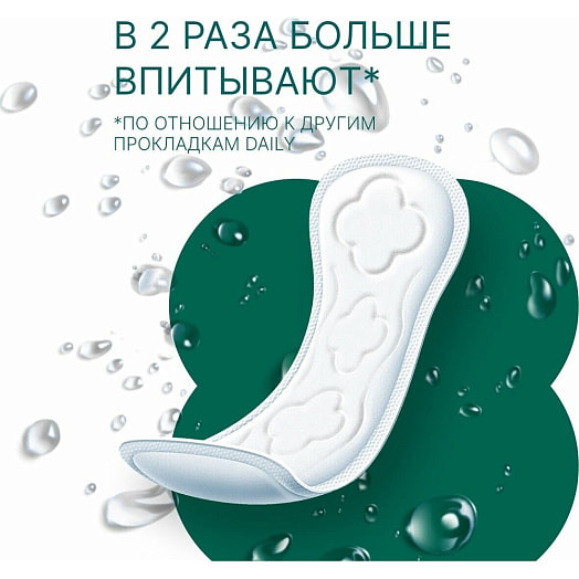 Гигиенические прокладки COTTON ежедневные 20шт ХАЙДЖЕНИК АО Россия Ola!