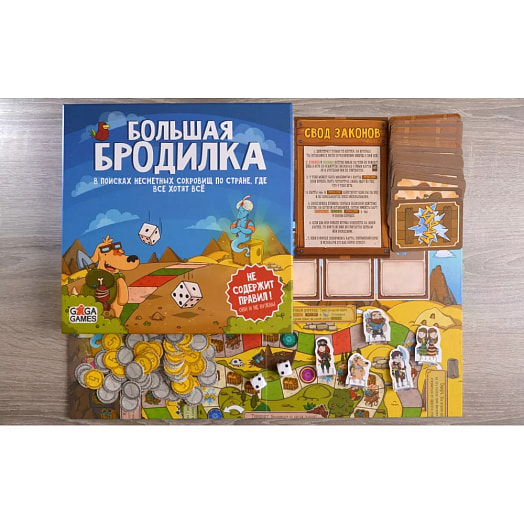 Игра для вечеринок Большая бродилка арт.GG033 ГаГа Трейд Россия Gaga Games