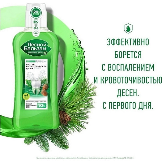 Ополаскиватель для десен "Лесной бальзам" 400мл с экстрактами коры дуба и пихты на отваре трав Россия