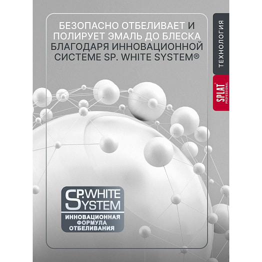 Зубная паста Splat Professional Biocalcium 130г ООО Сплат Россия