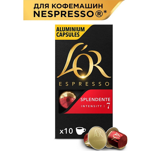 Кофе в капсулах Lor Espresso Splendente 52г ПЭТ молотый натуральный Якобс ДАУ Эгбертс Франция JDE