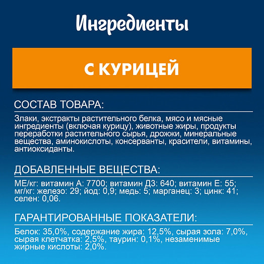 Сухой корм Мясное объедение 600г курица ООО Нестле Россия Россия