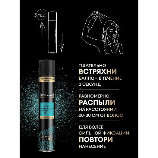 Лак для укладки волос Превосходный объем экстра сильная фиксация 400мл Unilever Россия ТРЕСемме