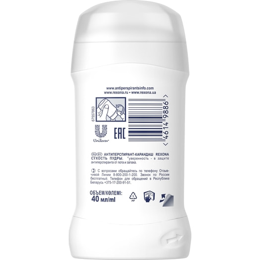 Антиперспирант-карандаш Rexona 40мл Сухость пудры Россия