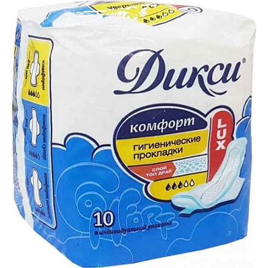 Прокладки гигиенические Дикси Комфорт Люкс 10шт Беларусь