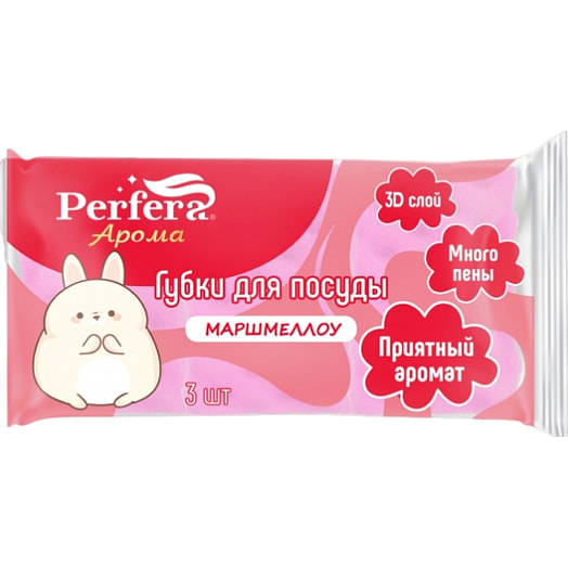 Губка для мытья посуды Маршмелоу (3шт) Россия