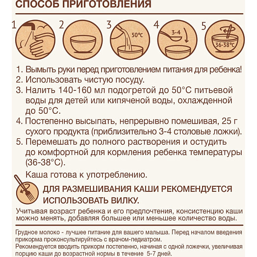 Каша Мультизлаковая 200г безмолочная ЗАО Инфаприм Россия