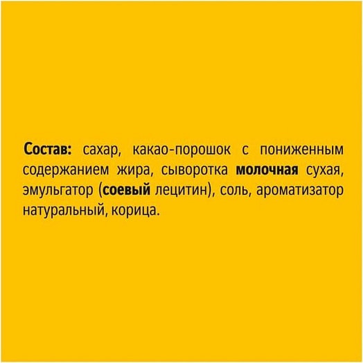 Хрутка какао-напиток 10г быстрорастворимый ОООНестле Россия Хрутка