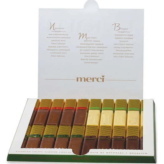 Набор конфет Шоколад MERCI Finest Selection 250г миндальный Германия