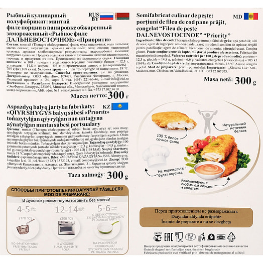 П/ф Рыбное филе Дальневосточное 300г в панировке Вичюнай Русь ООО Россия VICI Приорити