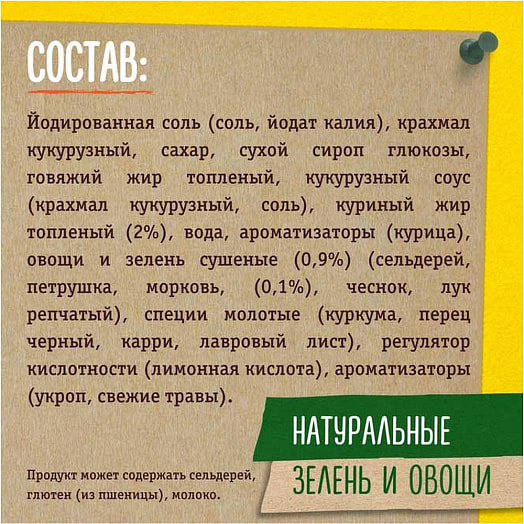 Бульон Maggi Золотой 9г куриный Россия